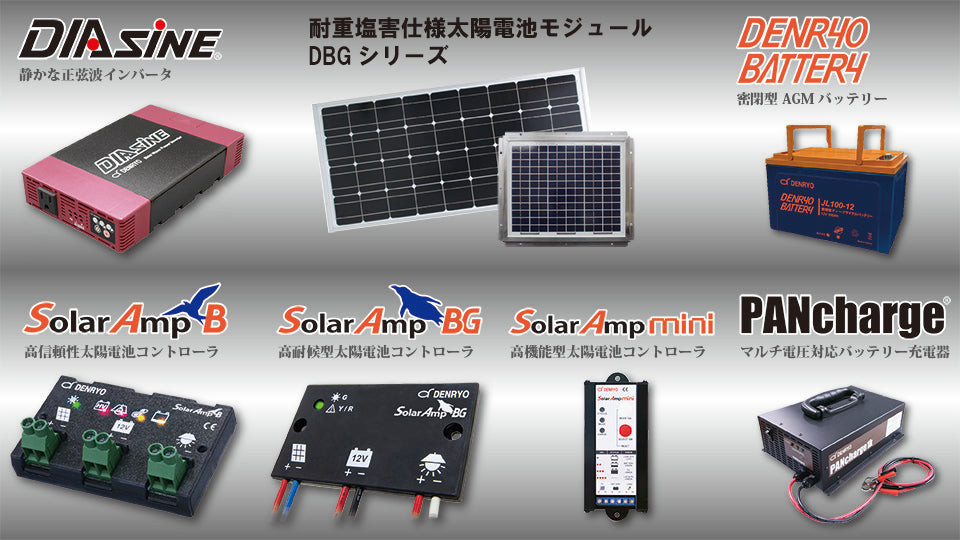 電菱製品の購入なら Rpowershop